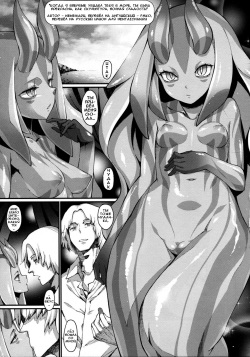 (C85) [Hyakki Yakou (Various)] Hyakki Yakou Lv.3 WayouJingaiTan [Russian] [﻿Илион] [Incomplete] page 8
