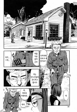 [The Seiji] Shiri Nugui (COMIC Momohime 2005-10) [Korean] [Abaddon] page 2