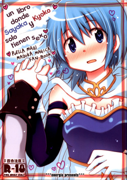 Sayaka-chan to Kyouko-chan ga Tada H suru Hon. | Un Libro en el Cual Sayaka-Chan y Kyouko-Chan Sólo Tienen Sexo