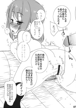 (C87) [Iwamanga Honpo, Momoiro Ginga dan (Iwaman)] IPPAI☆DASHITENE! (Girl Friend BETA) page 7
