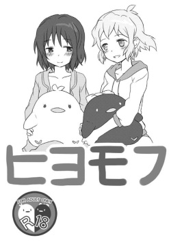 [Juuman Sekimochi (Sasa)] Hiyomofu (Senki Zesshou Symphogear) [Digital] page 1