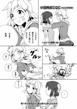 [Juuman Sekimochi (Sasa)] Hiyomofu (Senki Zesshou Symphogear) [Digital] page 5