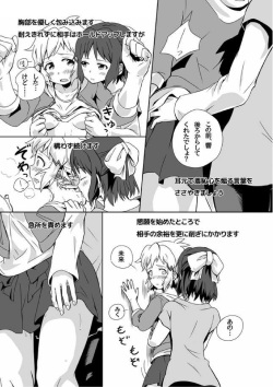 [Juuman Sekimochi (Sasa)] Hiyomofu (Senki Zesshou Symphogear) [Digital] page 6