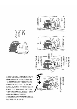 [Juuman Sekimochi (Sasa)] Hiyomofu (Senki Zesshou Symphogear) [Digital] page 9