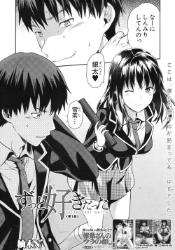 [Yuzuki n Dash] Zutto suki Datta Ch. 1-4 page 2