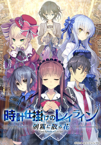 [UNISONSHIFT:blossom] Tokeijikake no Ley Line -Asagiri ni Chiru Hana- cover