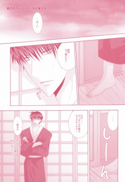 [Kiki-Rara (Tonase Fuki)] Shiawase no Category (Gintama) page 2