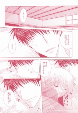 [Kiki-Rara (Tonase Fuki)] Shiawase no Category (Gintama) page 5