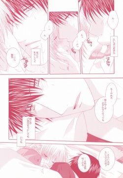[Kiki-Rara (Tonase Fuki)] Shiawase no Category (Gintama) page 7