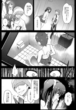 (C86) [Kitsune (Tachikawa Negoro)] sideMess (THE iDOLM@STER SideM) page 6