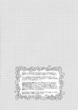 (SC64) [liz project (Miyamoto Liz)] King of Diane (Nanatsu no Taizai) page 4