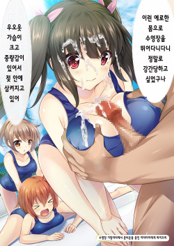[Triangle! (Various)] Dare mo Ore ga Wakaranai nara Tanetsuke Shimakutte mo Mondainai daro! [Korean] page 6