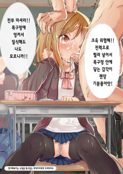 [Triangle! (Various)] Dare mo Ore ga Wakaranai nara Tanetsuke Shimakutte mo Mondainai daro! [Korean] page 7
