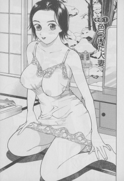 [Ooshima Takeshi] Chou Hitozuma Nano! page 10