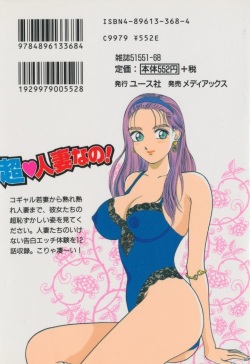 [Ooshima Takeshi] Chou Hitozuma Nano! page 2