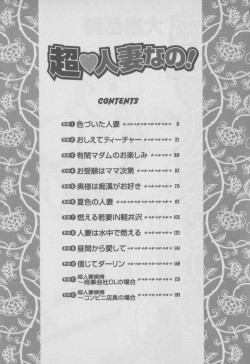 [Ooshima Takeshi] Chou Hitozuma Nano! page 9