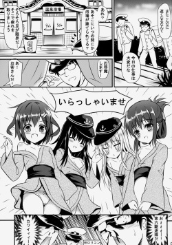 (C86) [Milkshake Work (Milkshake)] Dai Roku Kuchiku Onsen Yokujou (Kantai Collection -KanColle-) page 4