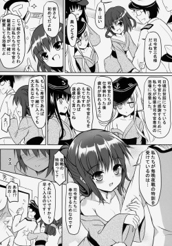 (C86) [Milkshake Work (Milkshake)] Dai Roku Kuchiku Onsen Yokujou (Kantai Collection -KanColle-) page 5