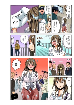 [MoTaro, Murayamamon] Soku Hame!？ Yarechau Itazura-ken Ch. 1 [Digital] page 10