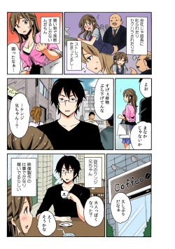 [MoTaro, Murayamamon] Soku Hame!？ Yarechau Itazura-ken Ch. 1 [Digital] page 5