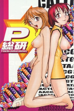 [RaTe] P Souken - P Total Bio-Chemical Laboratory [Spanish] [Chaos Legion Fansub] page 3