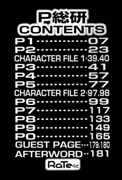[RaTe] P Souken - P Total Bio-Chemical Laboratory [Spanish] [Chaos Legion Fansub] page 4
