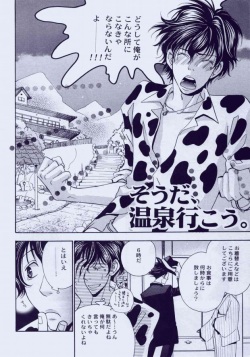 (C71) [Acchicchi (Kanegae Shouko)] Souda, Onsen Ikou. (Katekyo Hitman Reborn) page 3