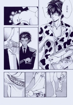 (C71) [Acchicchi (Kanegae Shouko)] Souda, Onsen Ikou. (Katekyo Hitman Reborn) page 5