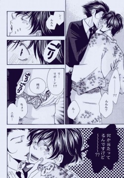 (C71) [Acchicchi (Kanegae Shouko)] Souda, Onsen Ikou. (Katekyo Hitman Reborn) page 7