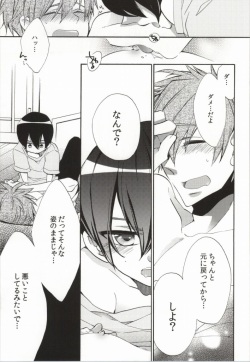 (C86) [ROKUJO DAYS (Yoshidaya Roku)] 316 (Free!) page 10