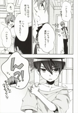(C86) [ROKUJO DAYS (Yoshidaya Roku)] 316 (Free!) page 2