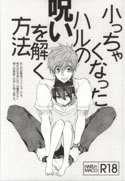 (C86) [ROKUJO DAYS (Yoshidaya Roku)] 316 (Free!) page 3