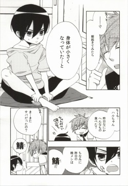 (C86) [ROKUJO DAYS (Yoshidaya Roku)] 316 (Free!) page 4