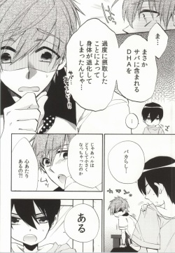 (C86) [ROKUJO DAYS (Yoshidaya Roku)] 316 (Free!) page 5