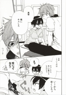 (C86) [ROKUJO DAYS (Yoshidaya Roku)] 316 (Free!) page 6