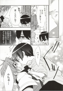 (C86) [ROKUJO DAYS (Yoshidaya Roku)] 316 (Free!) page 8