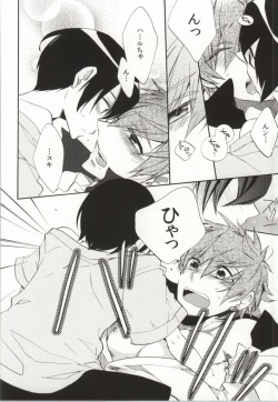 (C86) [ROKUJO DAYS (Yoshidaya Roku)] 316 (Free!) page 9