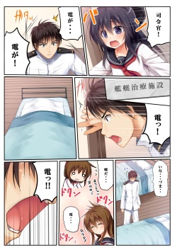 [POETTO (Haryu)] Inazuma wa Tenshi (Kantai Collection -KanColle-) [Digital] page 2