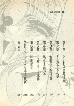[Ashihara Mizuho, Oumi Rin] Majo-Ou Arkesas - Arcturus Hiken Kakusei page 5