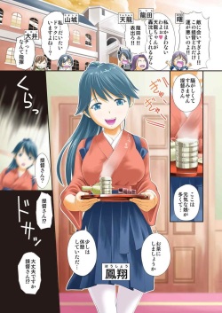 [Kirarinkuru (Itou Satera)] Danyaku Hokyuushite Kudasuru nante (Kantai Collection -KanColle-) [Digital] [Incomplete] page 2