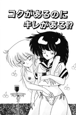 [Sumomo Pink] Strawberry na Koneko-chan page 7