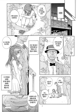 (C86) [Magono-Tei (Carn)] Kayumidome 12 Houme (Nagi no Asukara) [Korean] [TEAM EDGE] page 4