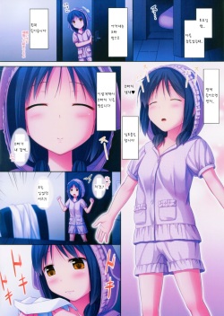 (C86) [SEPIA (Ogata)] _PS Vol. 11 [Korean] [팀 남성부] page 3