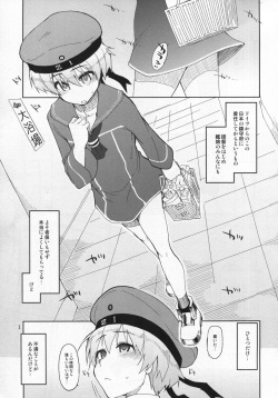 (C86) [Metamor (Ryo)] Juugun Ian Kan Akagi Kai (Kantai Collection -KanColle-) page 2