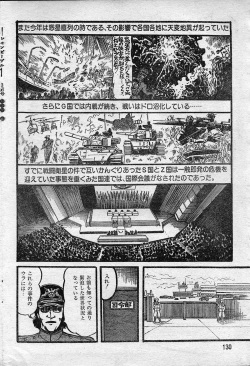 [Hurricane Ryu] Gekisatsu! Uchuuken Ch. 1 (Lemon People #2, March 1982) page 2
