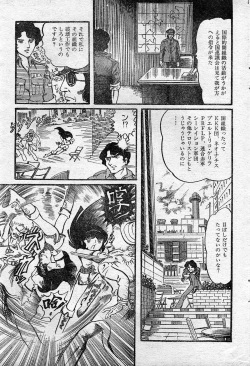 [Hurricane Ryu] Gekisatsu! Uchuuken Ch. 1 (Lemon People #2, March 1982) page 3
