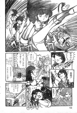 [Hurricane Ryu] Gekisatsu! Uchuuken Ch. 1 (Lemon People #2, March 1982) page 4