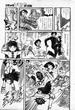 [Hurricane Ryu] Gekisatsu! Uchuuken Ch. 1 (Lemon People #2, March 1982) page 7