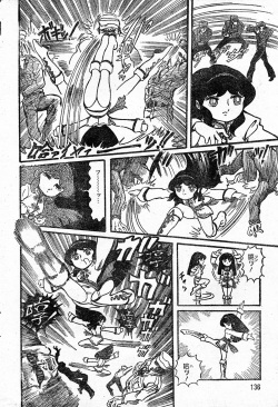[Hurricane Ryu] Gekisatsu! Uchuuken Ch. 1 (Lemon People #2, March 1982) page 8