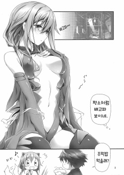 (C81) [Kikurage-ya (Kikurage)] Watashi wo Tsukatte!! (Guilty Crown) [Korean] page 3